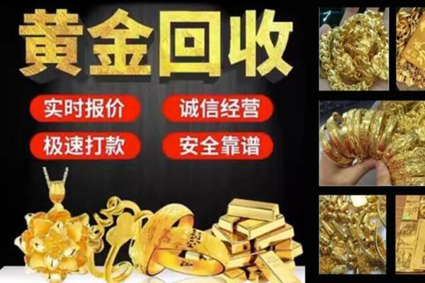 五家渠回收黄金戒子